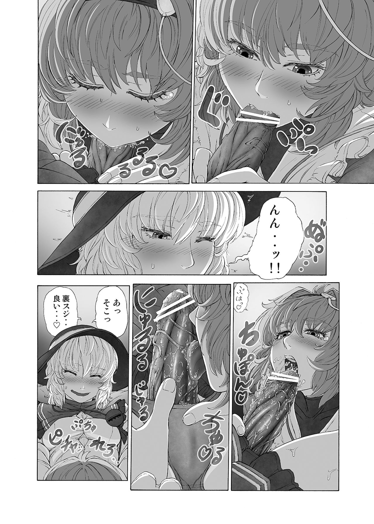 MAGNUM KOISHI -COMPLETE- page 12 full