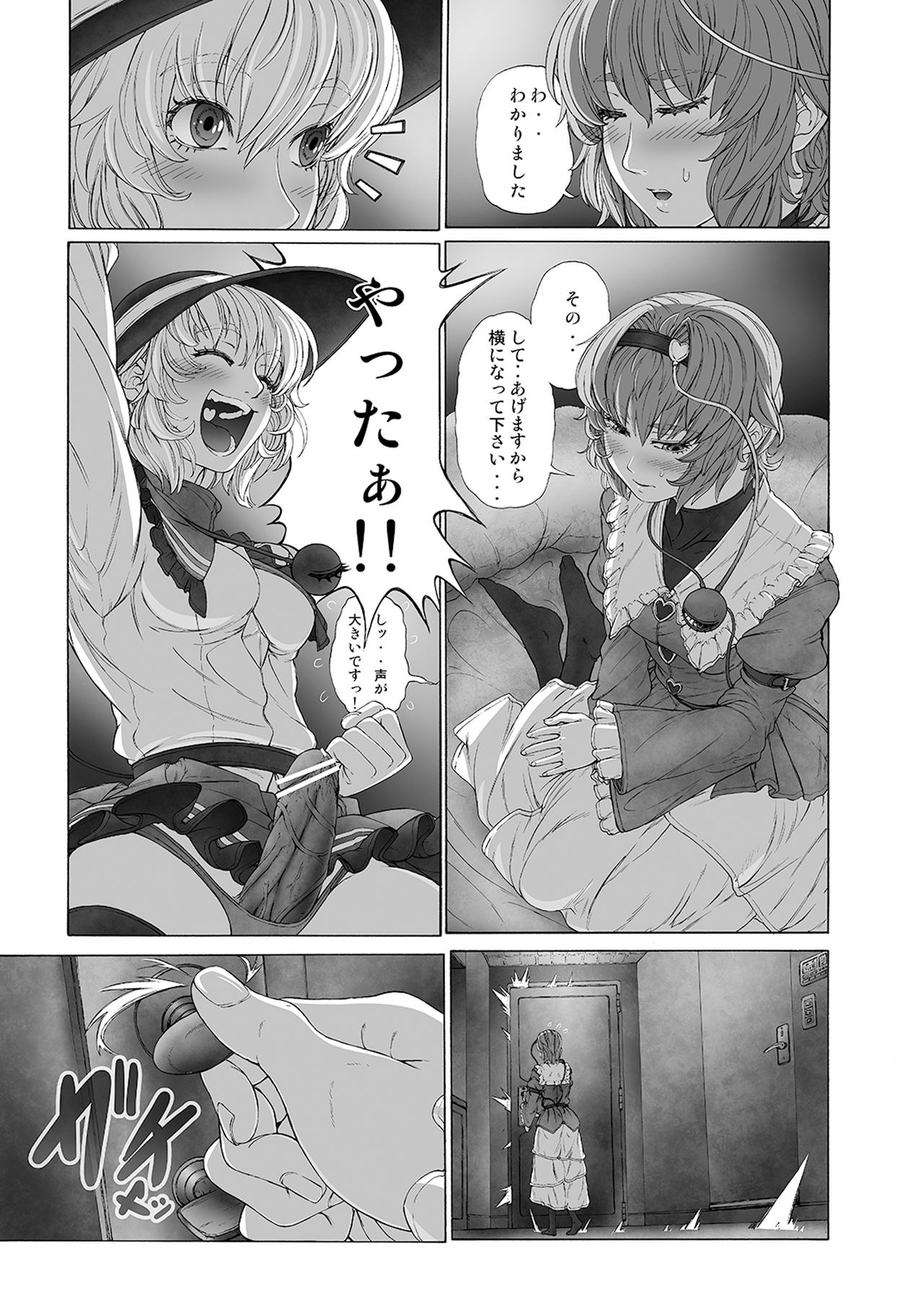 MAGNUM KOISHI -COMPLETE- page 9 full