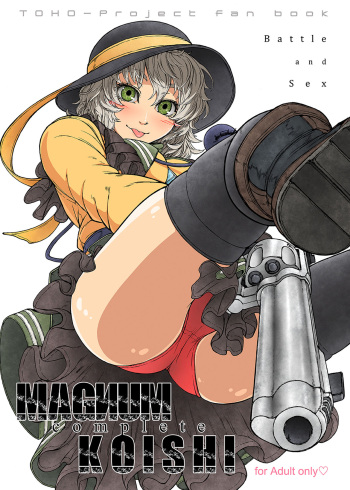 [UNKNOWN (Imizu)] MAGNUM KOISHI -COMPLETE- (Touhou Project) [Digital] cover
