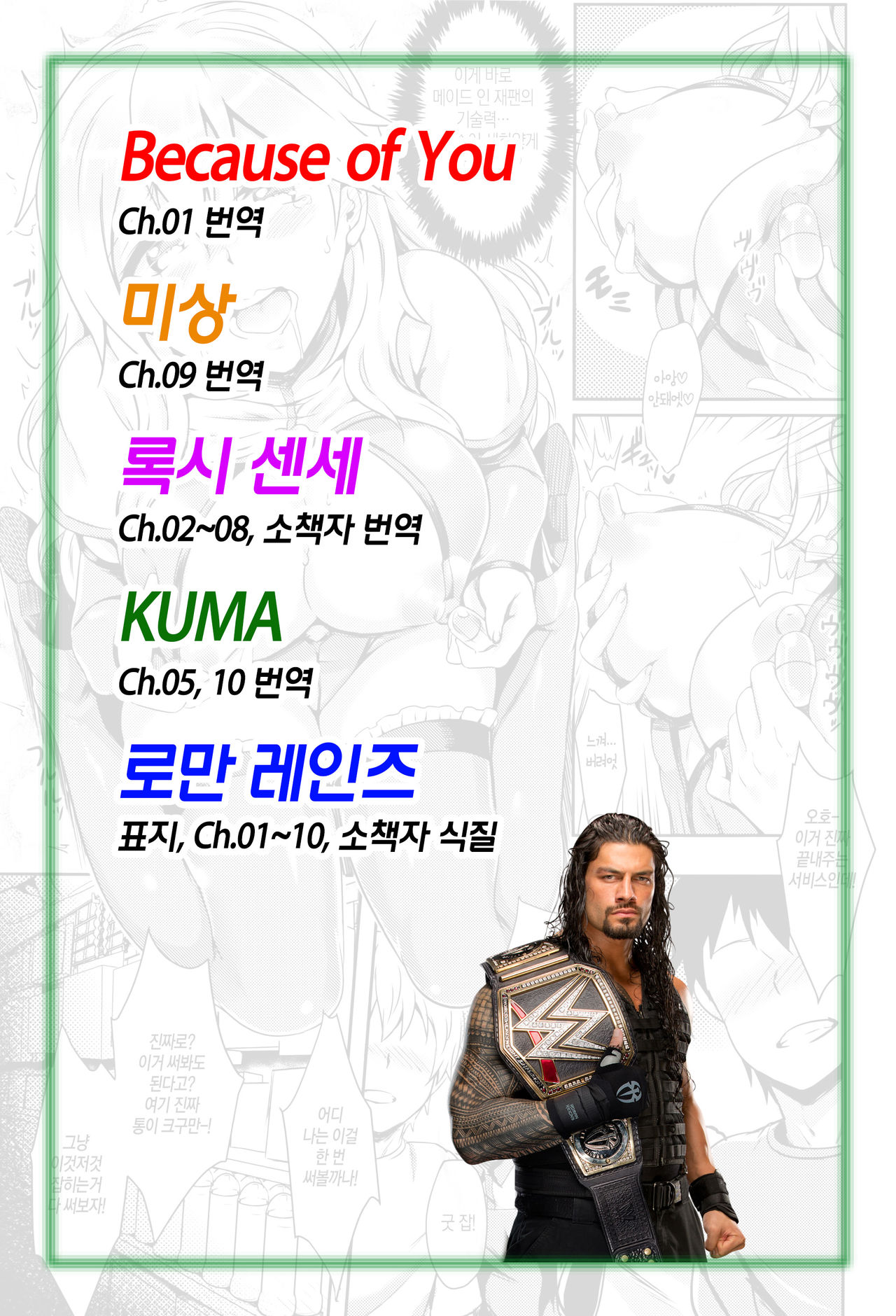 Muttsuri Bitch | 뭇츠리 빗치 page 6 full