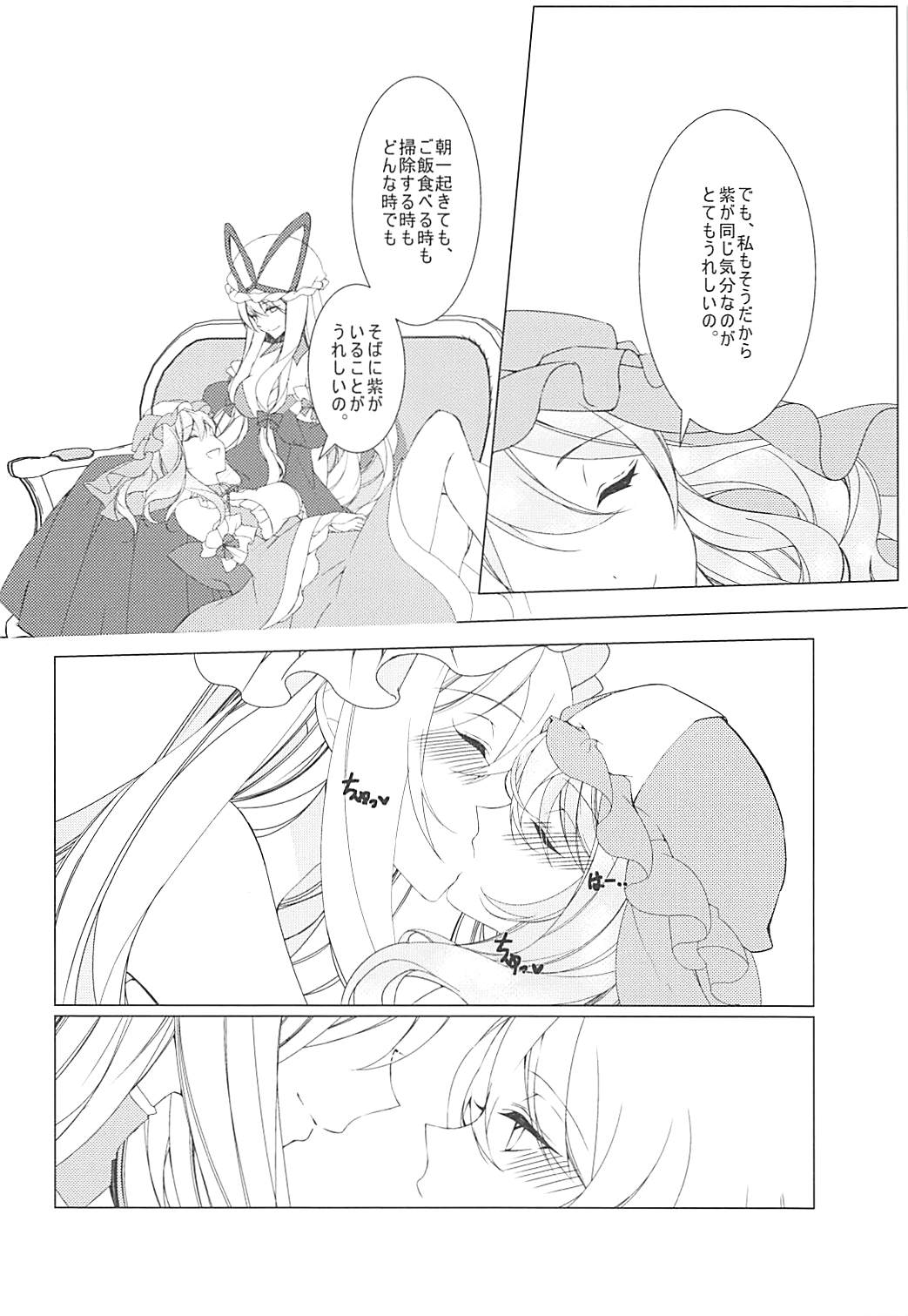 Konna ni Kawaii Kanojo wa Ari? Nashi? page 11 full