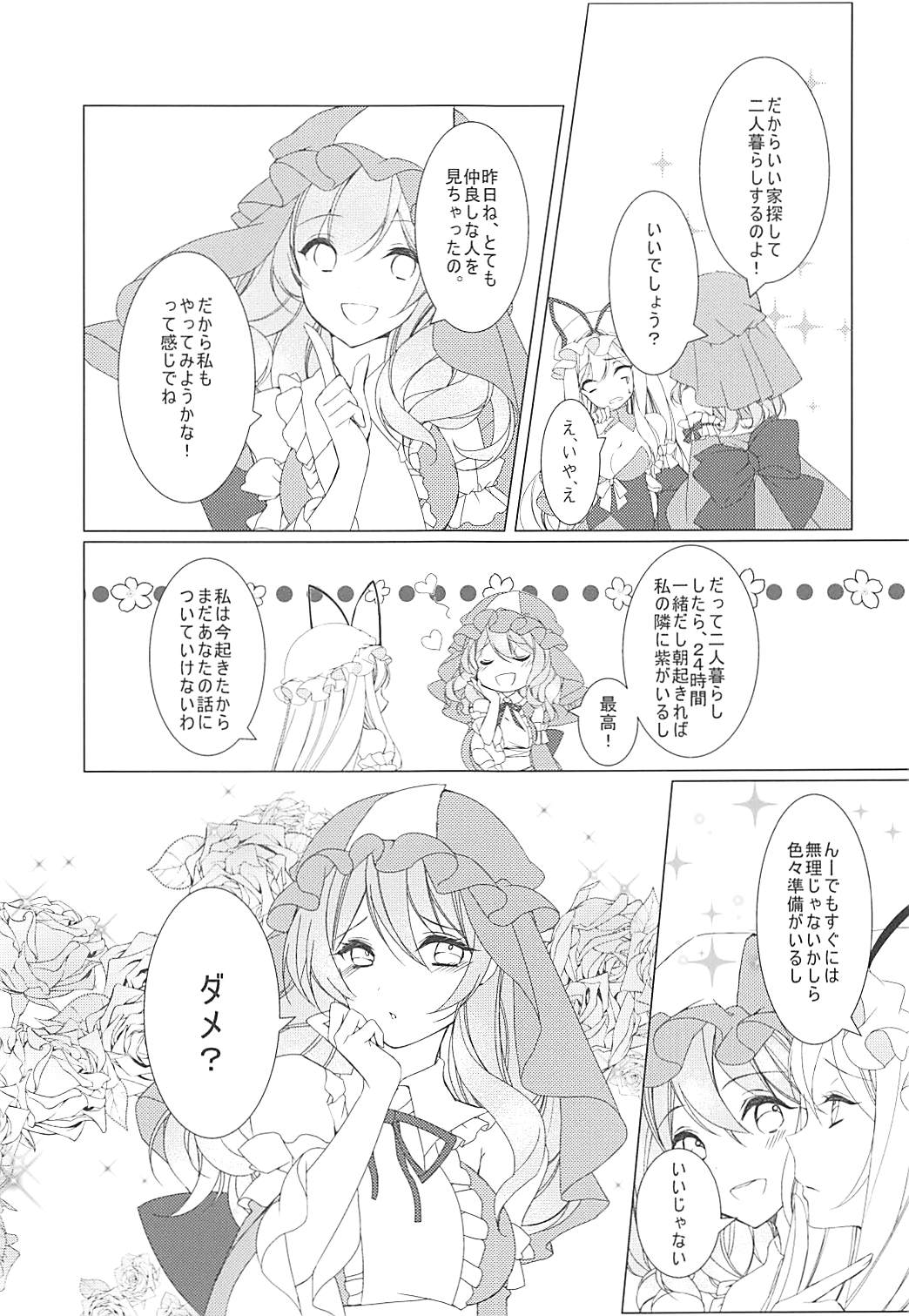 Konna ni Kawaii Kanojo wa Ari? Nashi? page 4 full