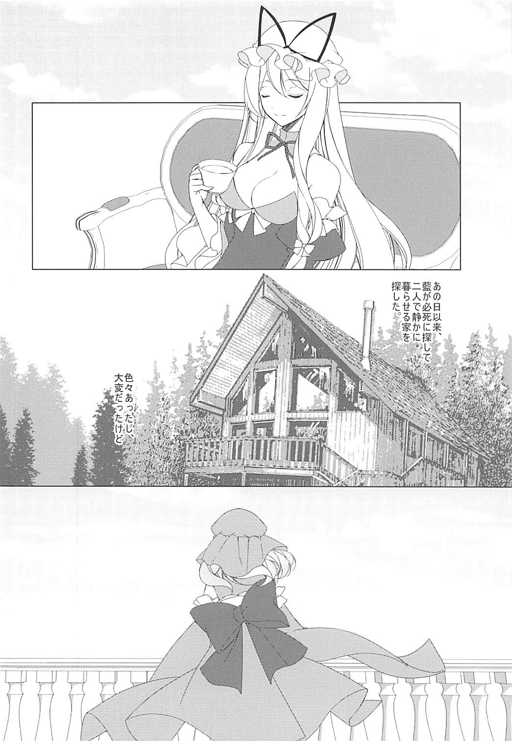 Konna ni Kawaii Kanojo wa Ari? Nashi? page 7 full
