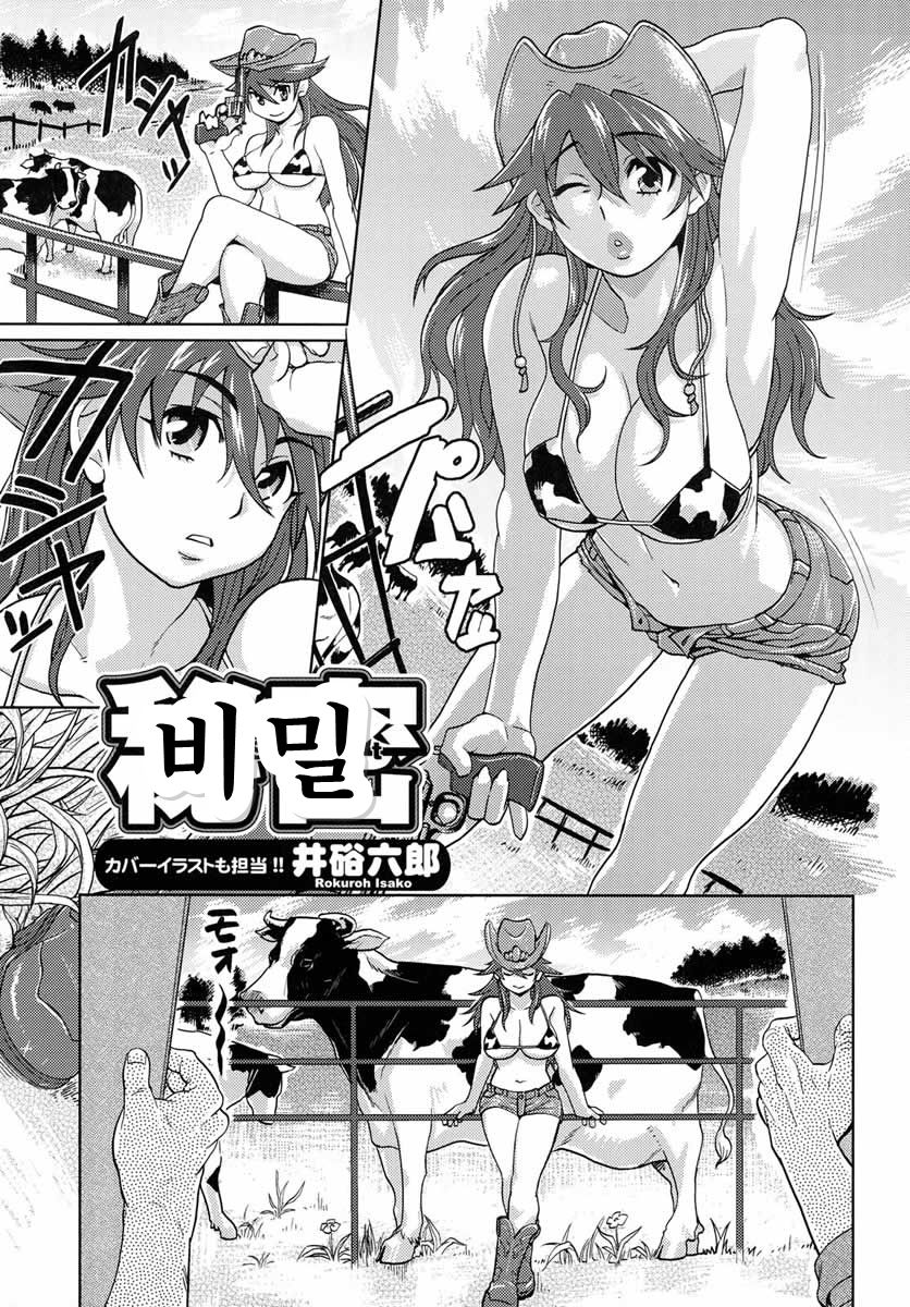 Himitsu - The Secret | 비밀 page 1 full