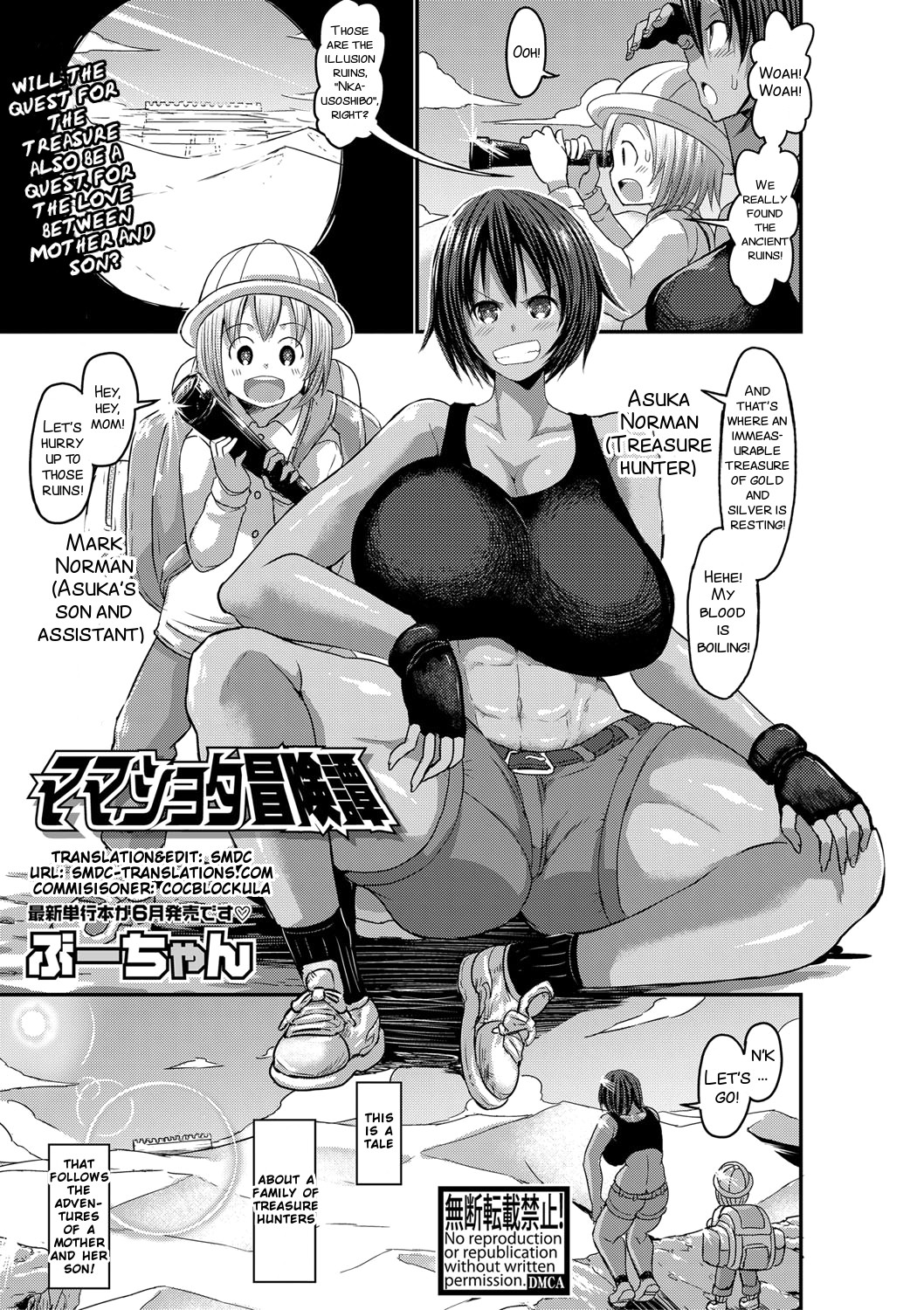 Mamashota Boukentan page 1 full