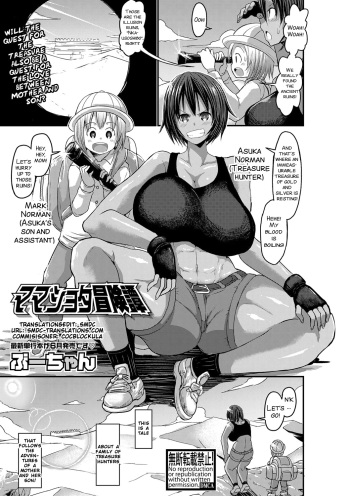 [Bu-chan] Mamashota Boukentan (COMIC Shingeki 2018-04) [English] [SMDC] [Digital] cover