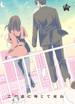 Kono Koi ni Junjite Shine