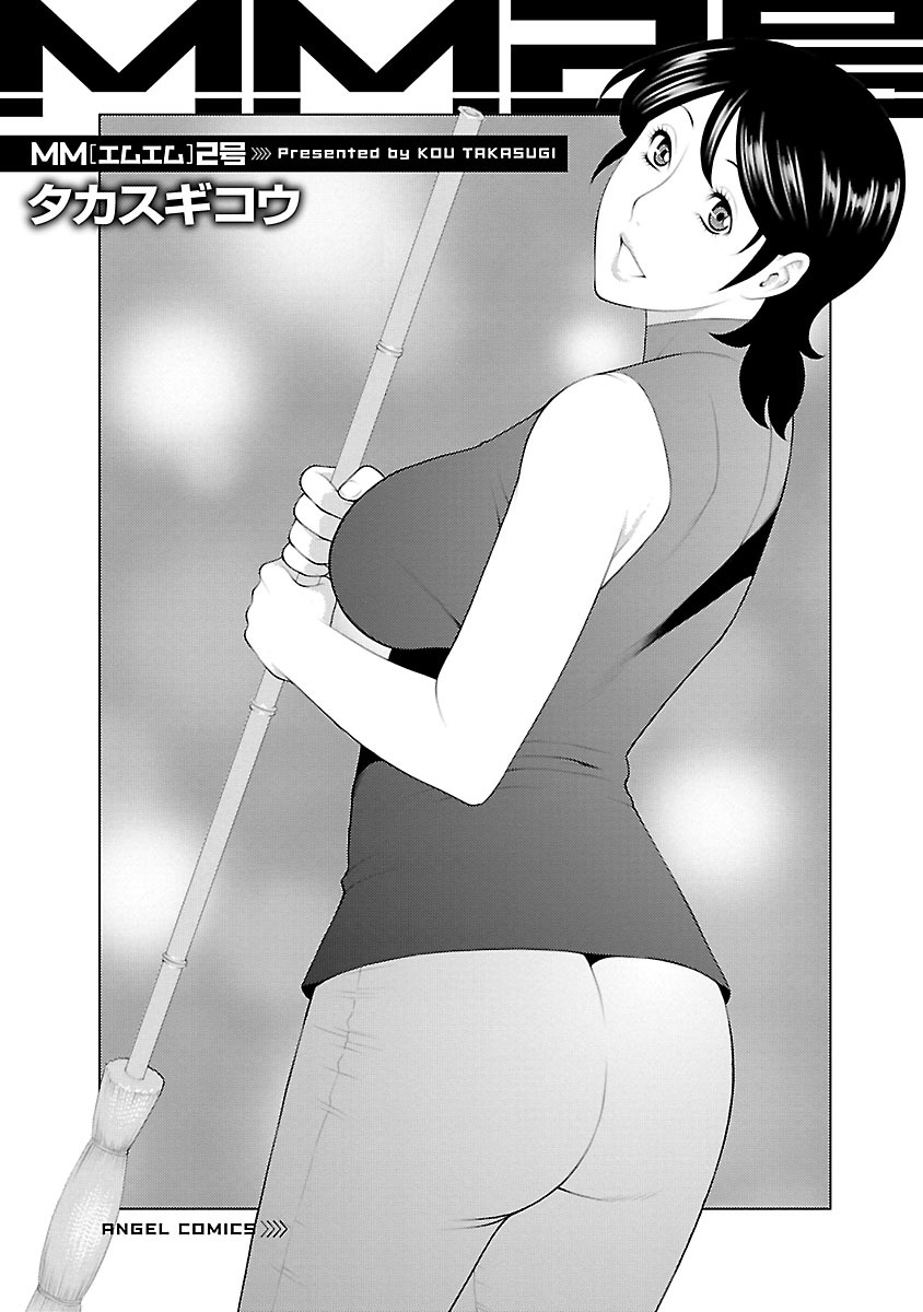 MM2-gou page 2 full
