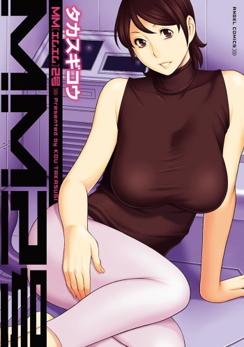 [Takasugi Kou] MM2-gou [Spanish] [Digital] cover