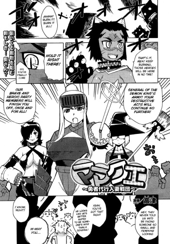 [Takatsu] Mamakue ~Yuusha Daikou Hitozuma Ikusaden~ (COMIC Unreal 2007-02 Vol. 5) [English] [BSN] cover