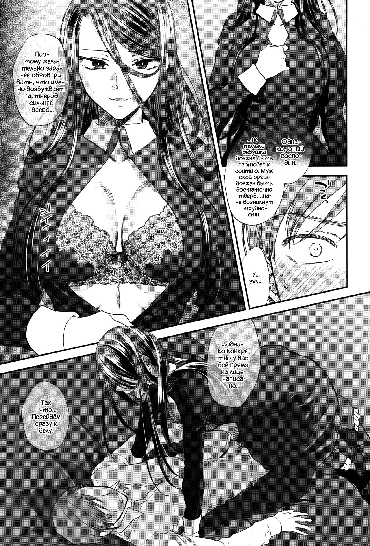 Kyoudou Well Maid - The Well “Maid” Instructor | Тренировка с МЭЙДОпингом page 11 full