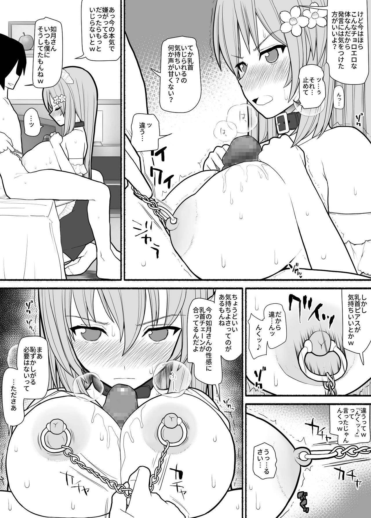 Fukushuu Saiminjutsu page 11 full
