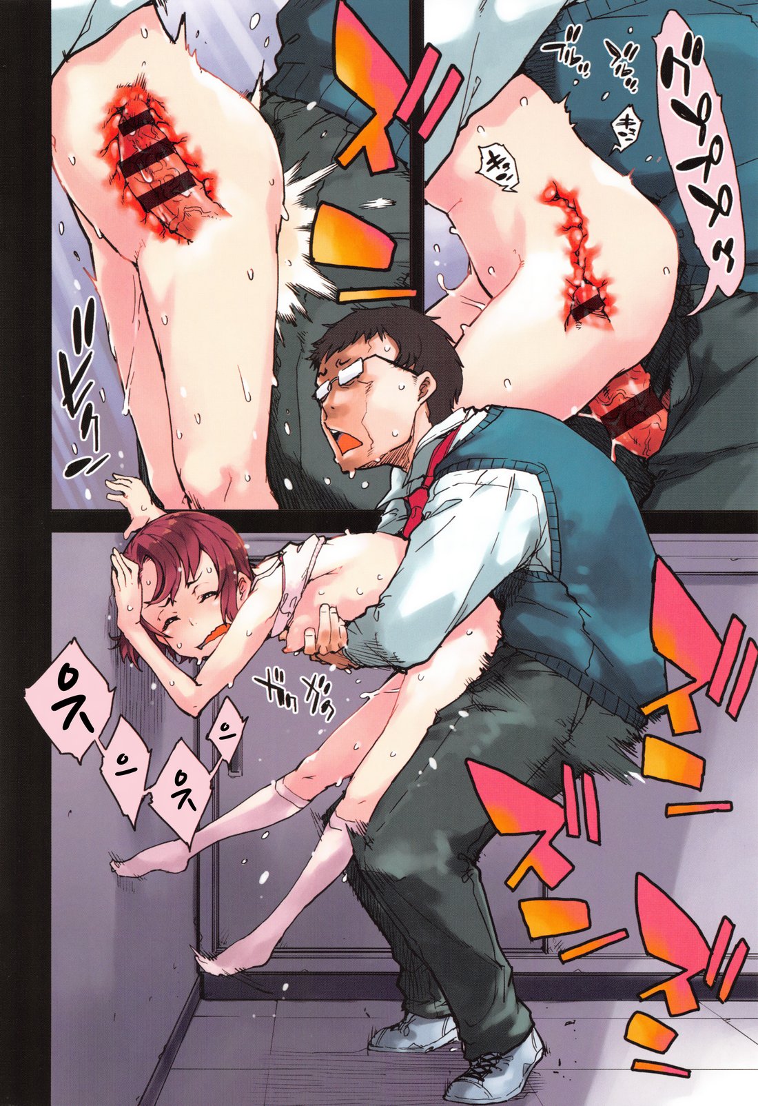 JC'S TRIP page 5 full