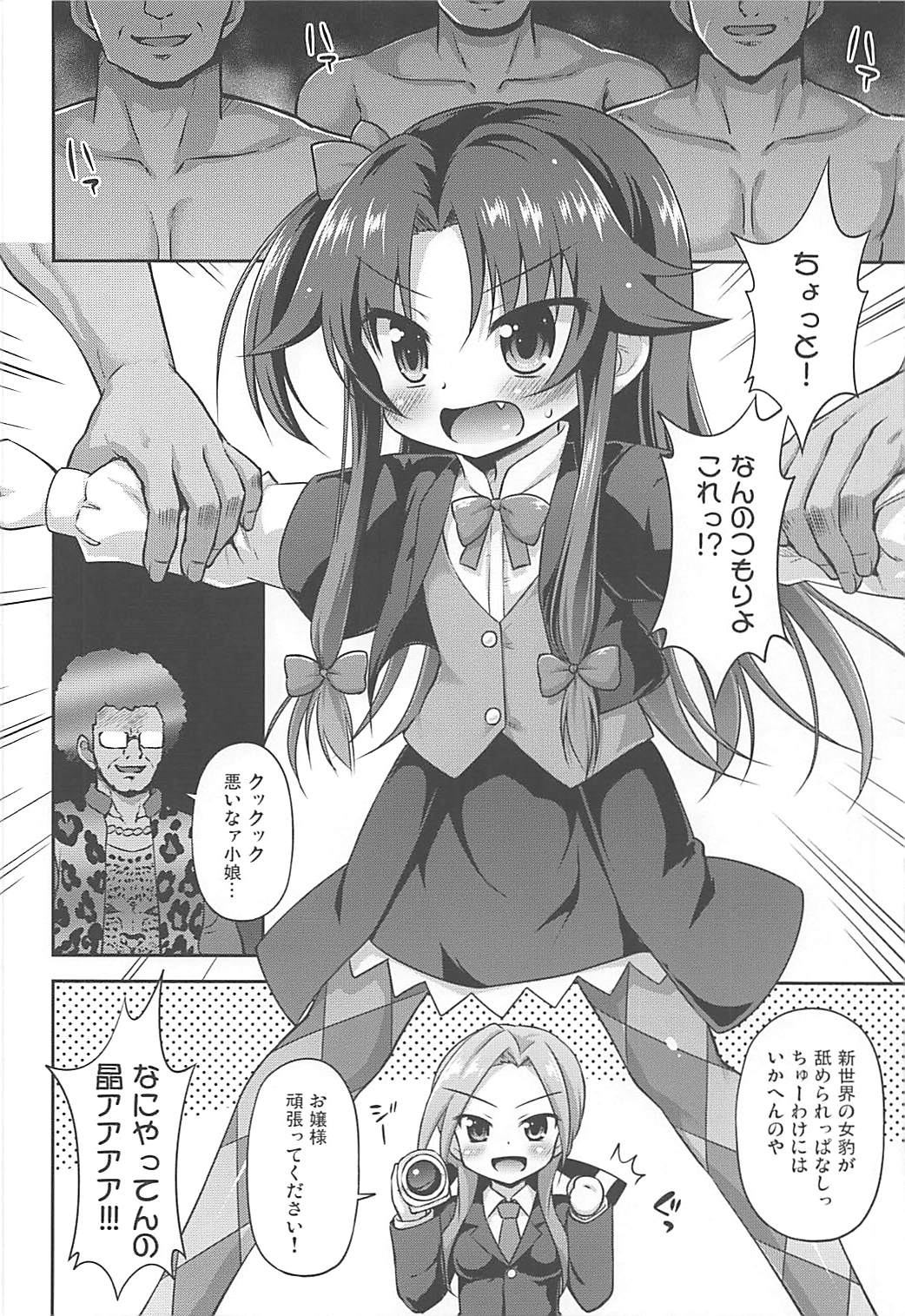 Yoru no Shougi mo Uke Shougi! page 5 full