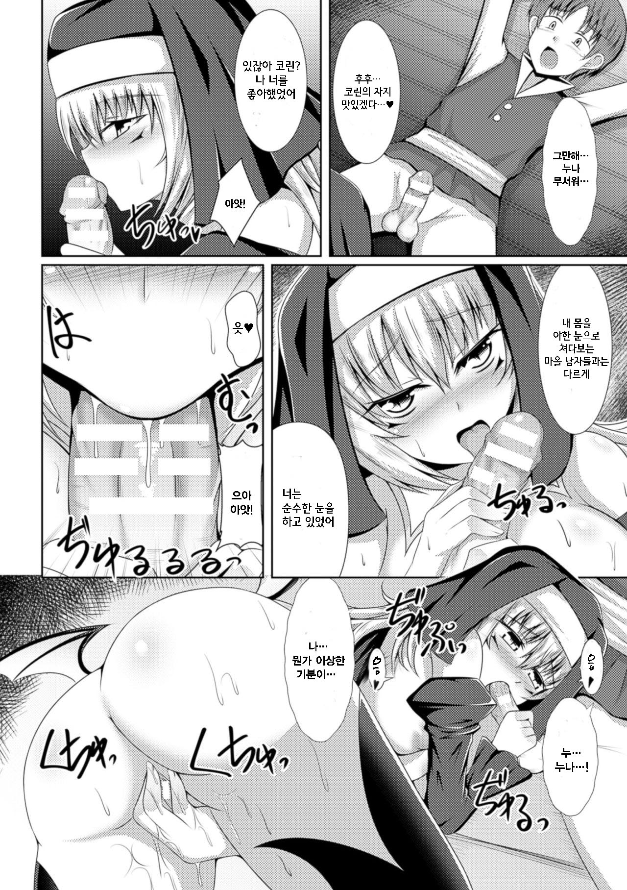 Paradise Lost page 10 full