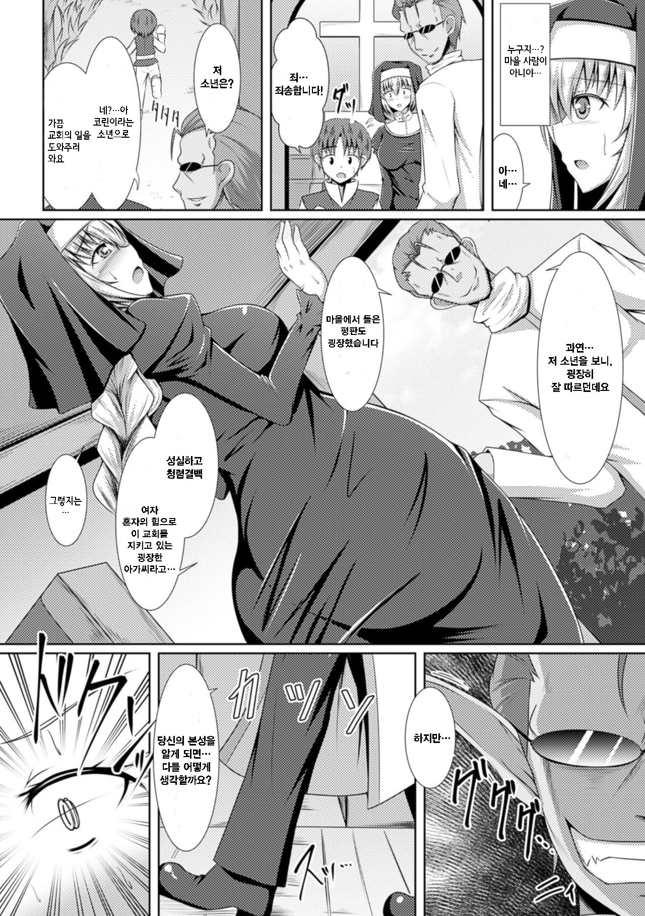 Paradise Lost page 2 full