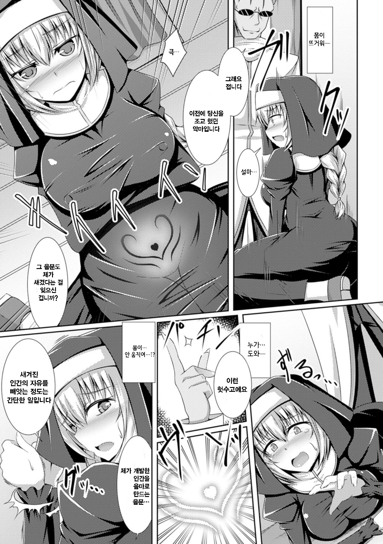 Paradise Lost page 3 full