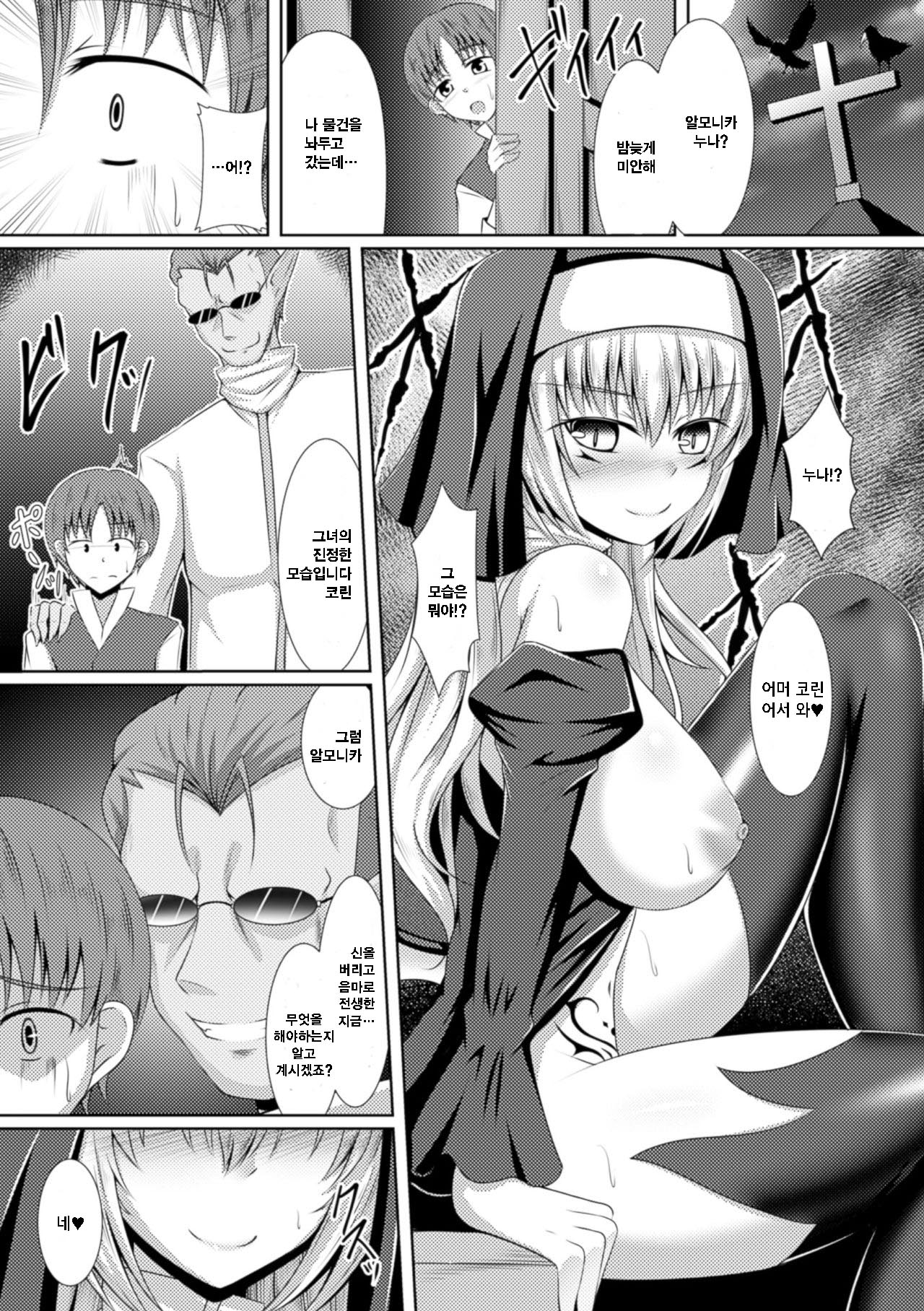 Paradise Lost page 9 full