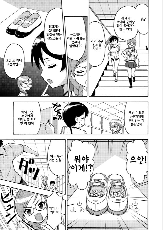 πr² #2 page 10 full