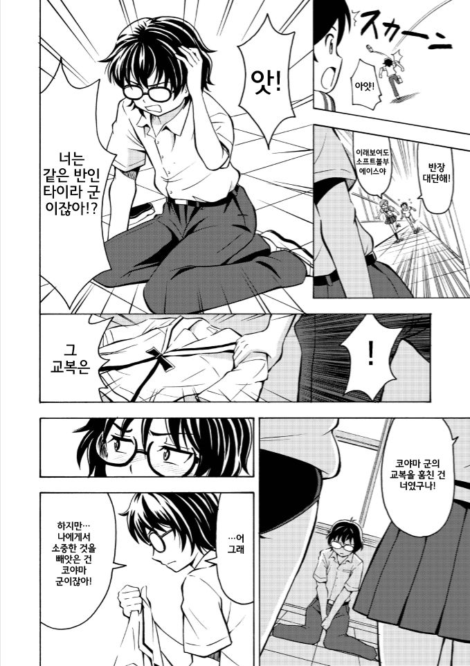 πr² #2 page 11 full