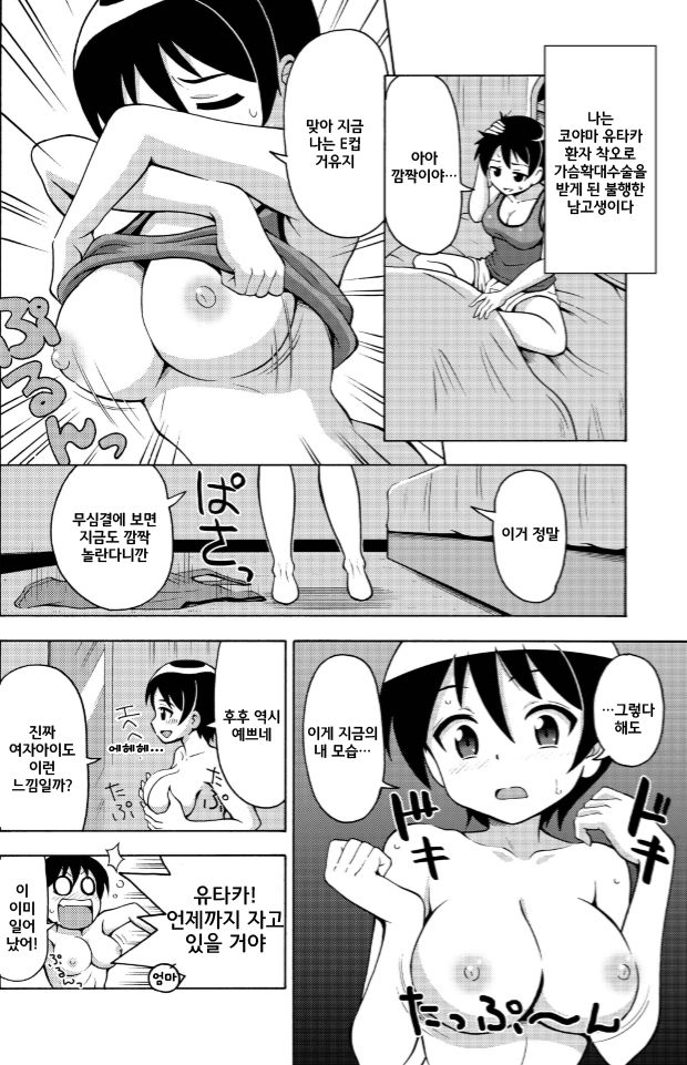 πr² #2 page 3 full
