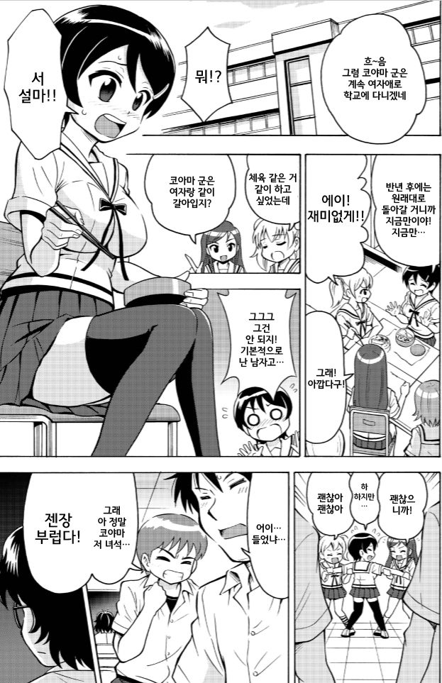 πr² #2 page 4 full