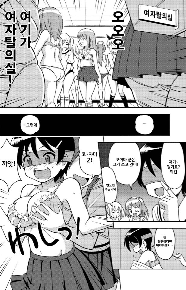 πr² #2 page 5 full