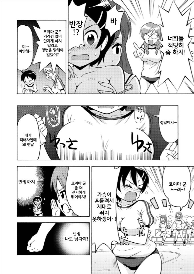 πr² #2 page 7 full