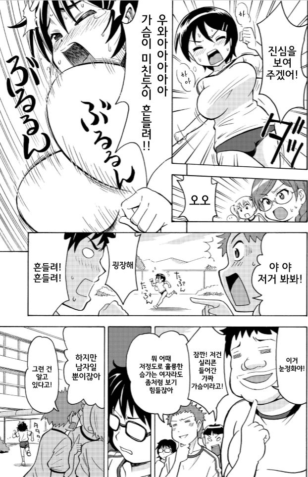 πr² #2 page 8 full