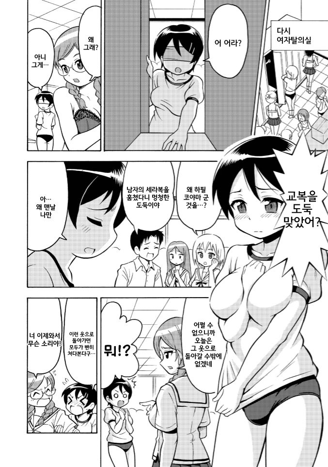 πr² #2 page 9 full