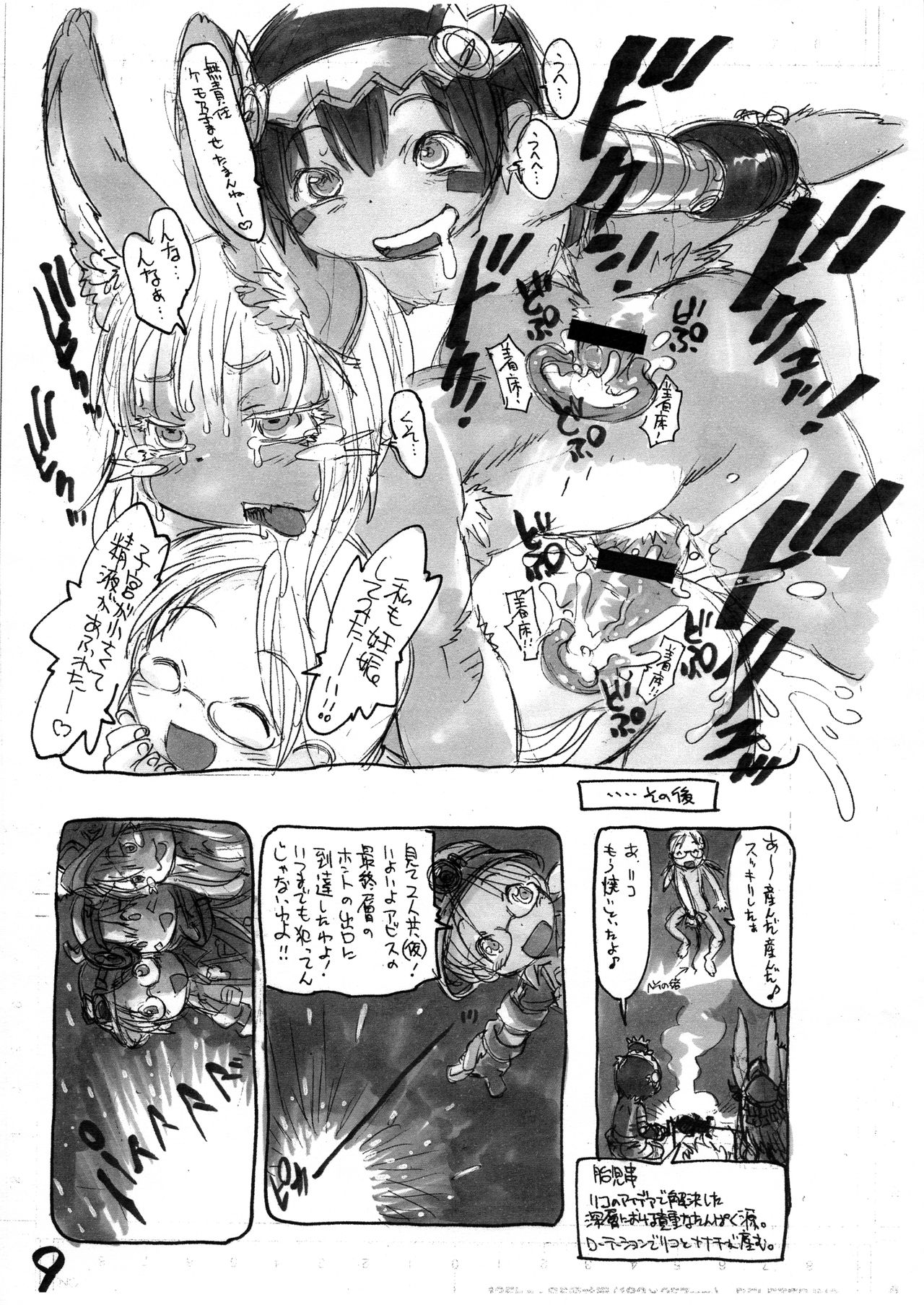 Doshigataki Bokura 2 page 11 full