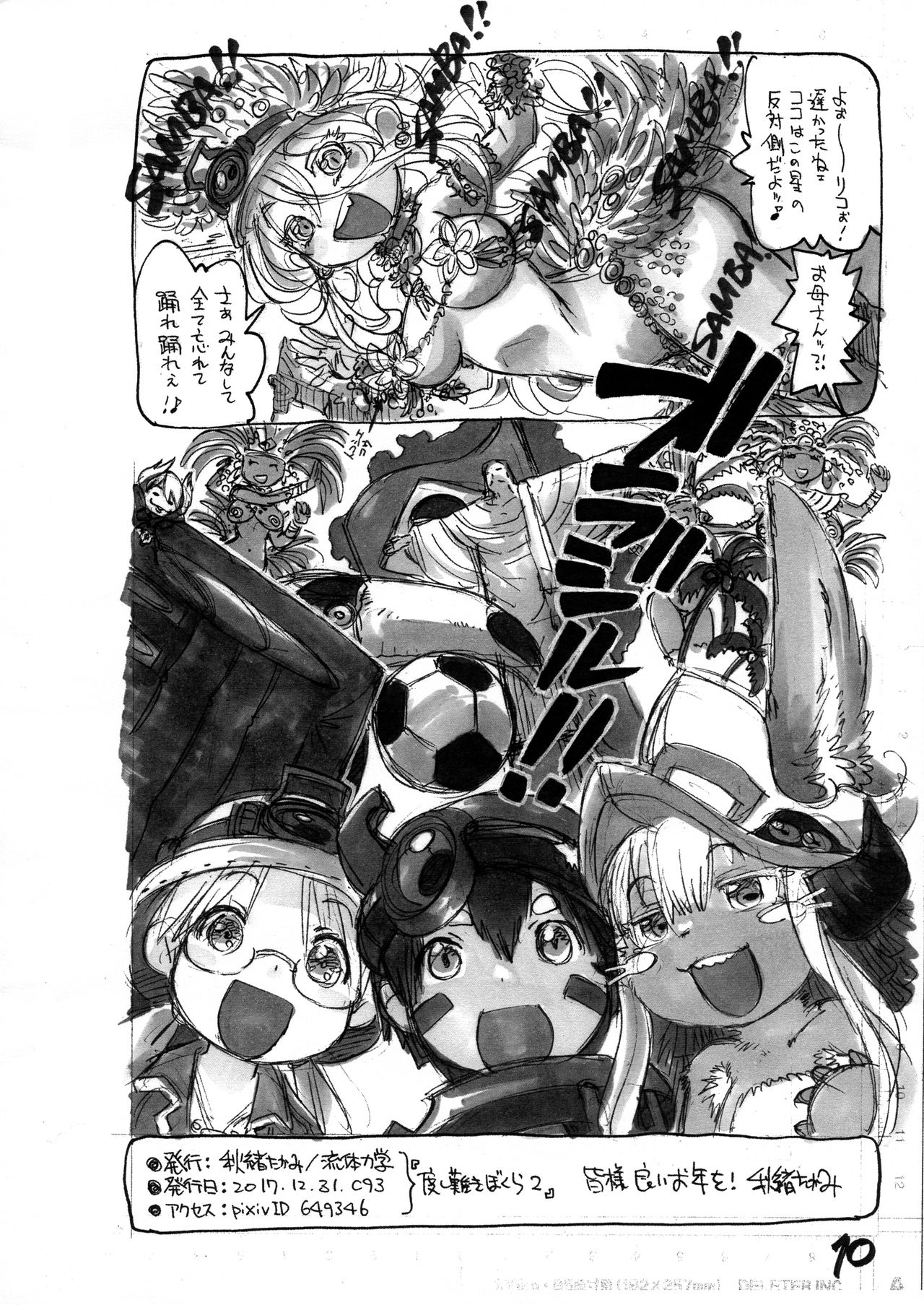 Doshigataki Bokura 2 page 12 full