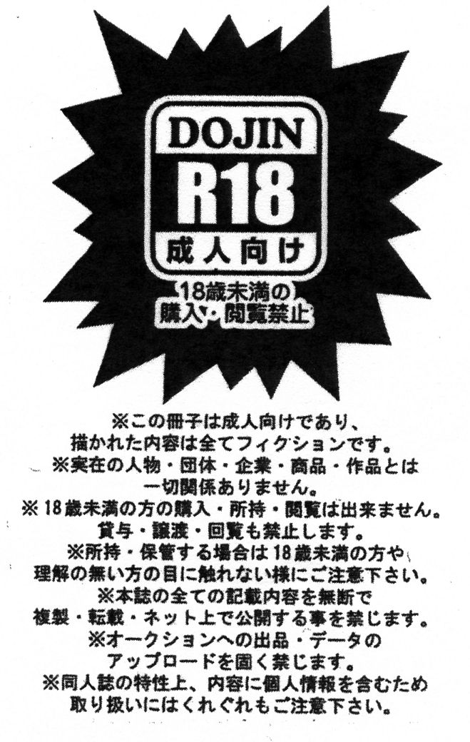 Doshigataki Bokura 2 page 2 full