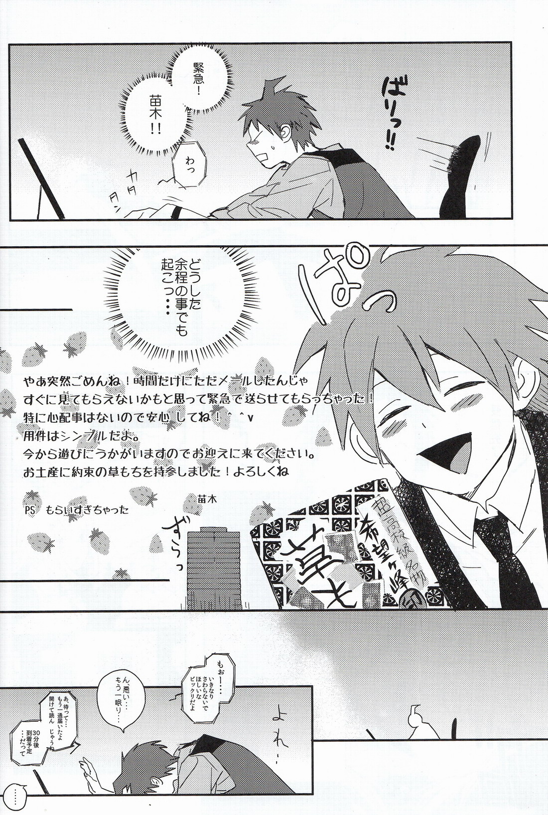 Beer Goggles page 4 full