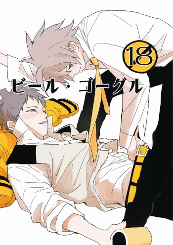 (Gakuen Trial) [kakuQ (Tsuru KAME)] Beer Goggles (Danganronpa) cover