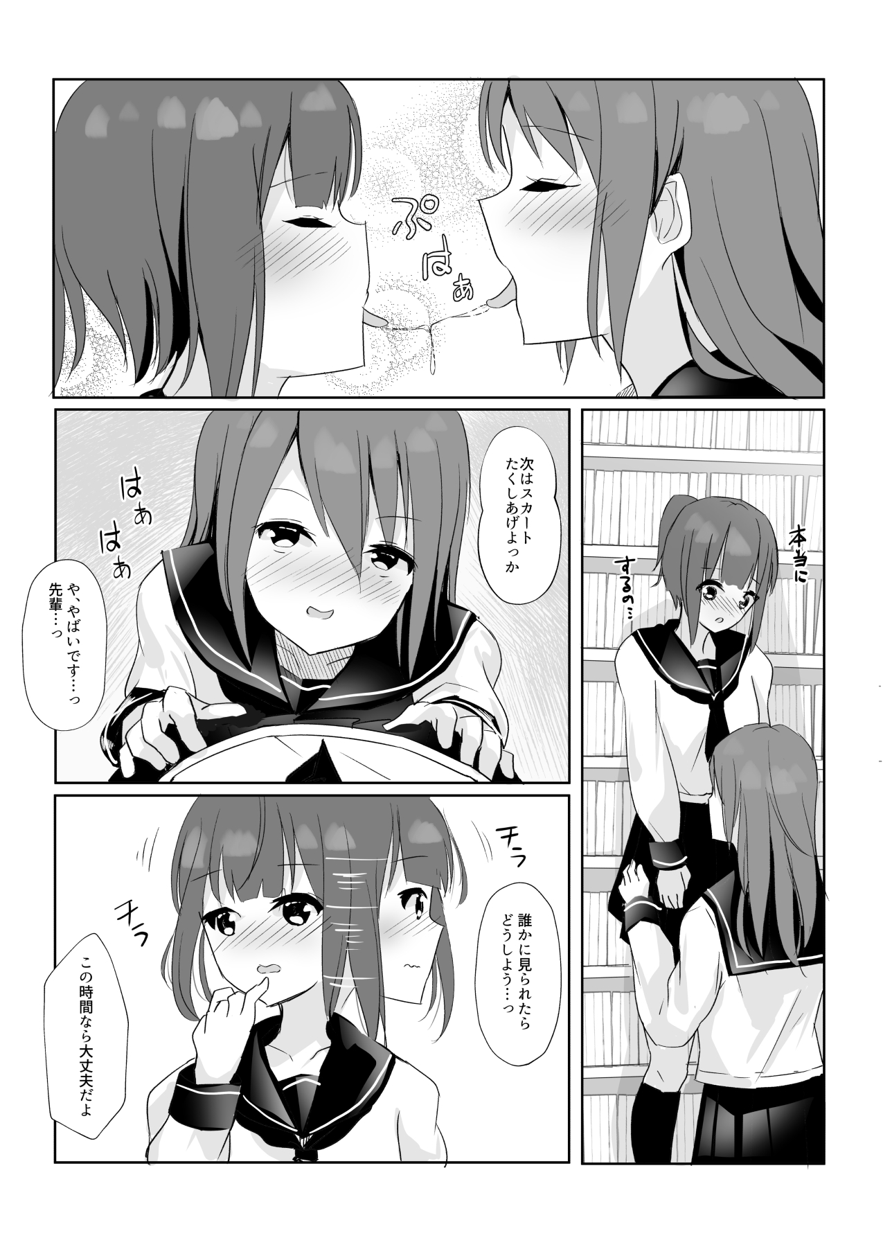 Senpai ni Yuri Ecchi Oshie Komare mashita... page 11 full
