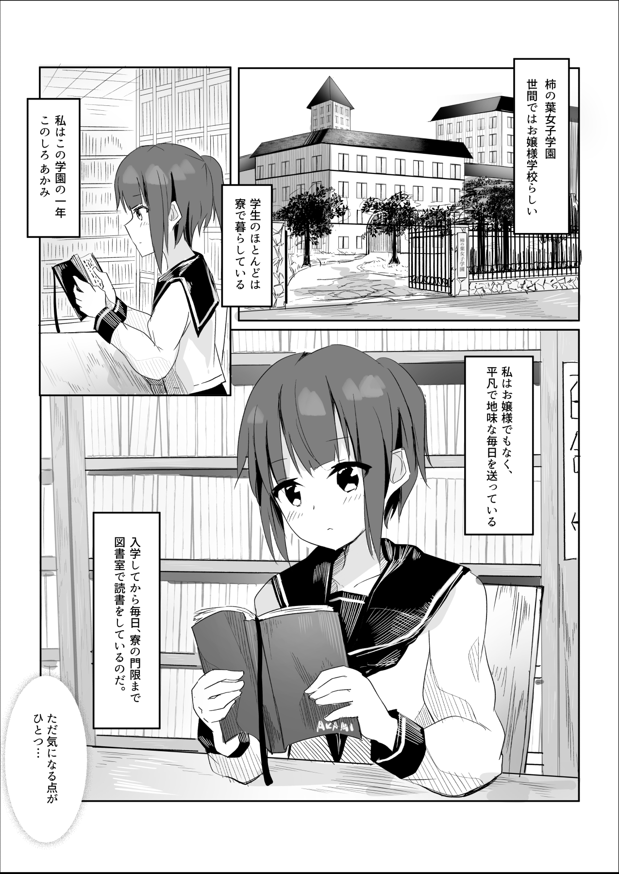 Senpai ni Yuri Ecchi Oshie Komare mashita... page 4 full