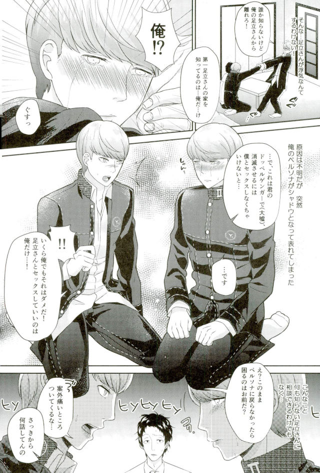 Three Peaceful SEX!!! page 3 full