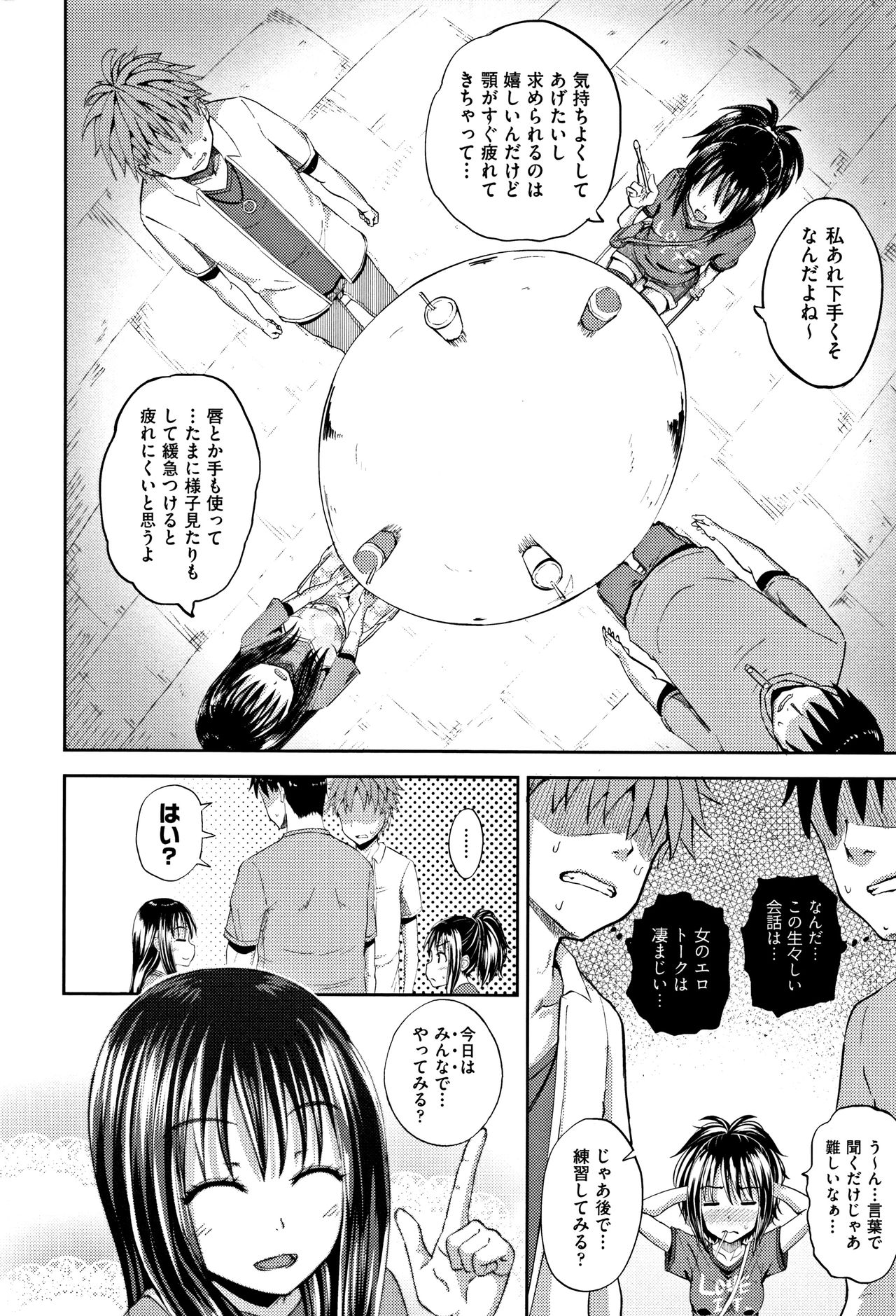 Nodohame page 11 full