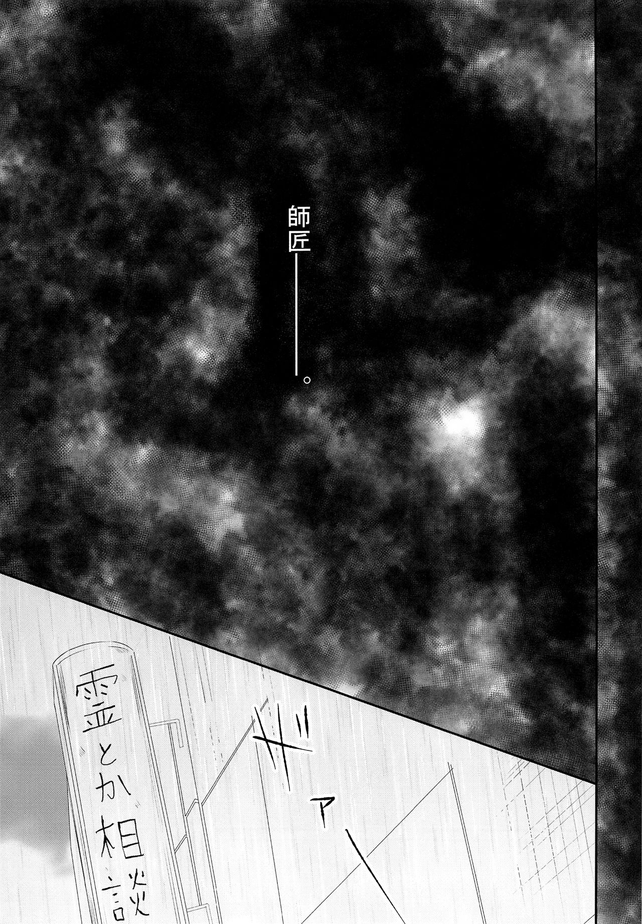 tsunagu page 12 full