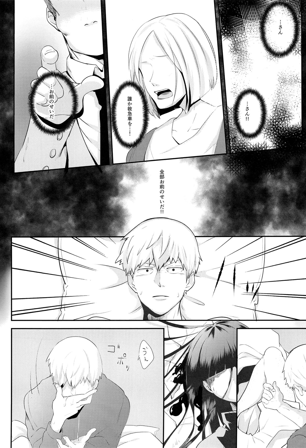 tsunagu page 2 full