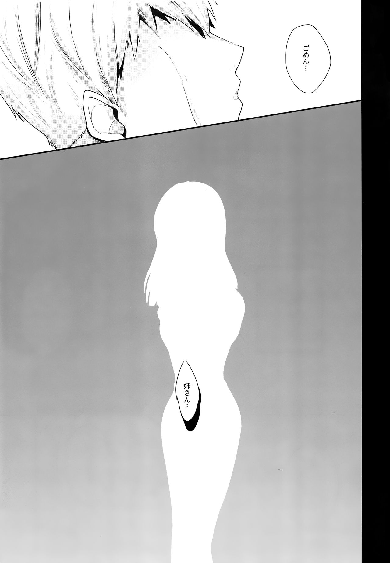 tsunagu page 4 full