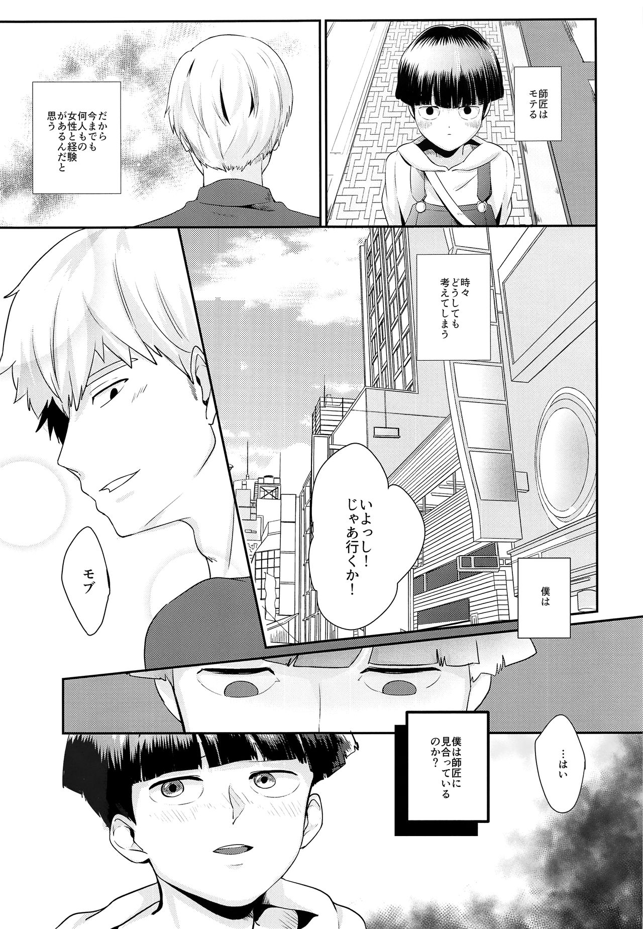 tsunagu page 8 full
