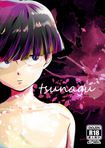 (Ore no Manadeshi wa Chounouryokusha) [ARIA (Miru)] tsunagu (Mob Psycho 100) cover