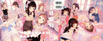 [Henreader] Onnanoko Party. | 소녀파티 Ch. 1-4 [Korean] [rous] [Digital] cover