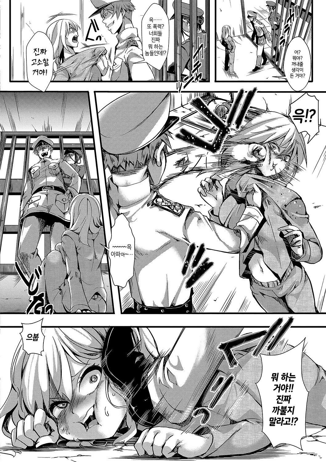 Gokujoukan-Shumiya Kurumi jikkei 7 nen- page 12 full