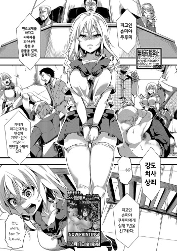 [hal] Gokujoukan-Shumiya Kurumi jikkei 7 nen- (COMIC Shingeki 2018-01) [Korean] [Digital] cover