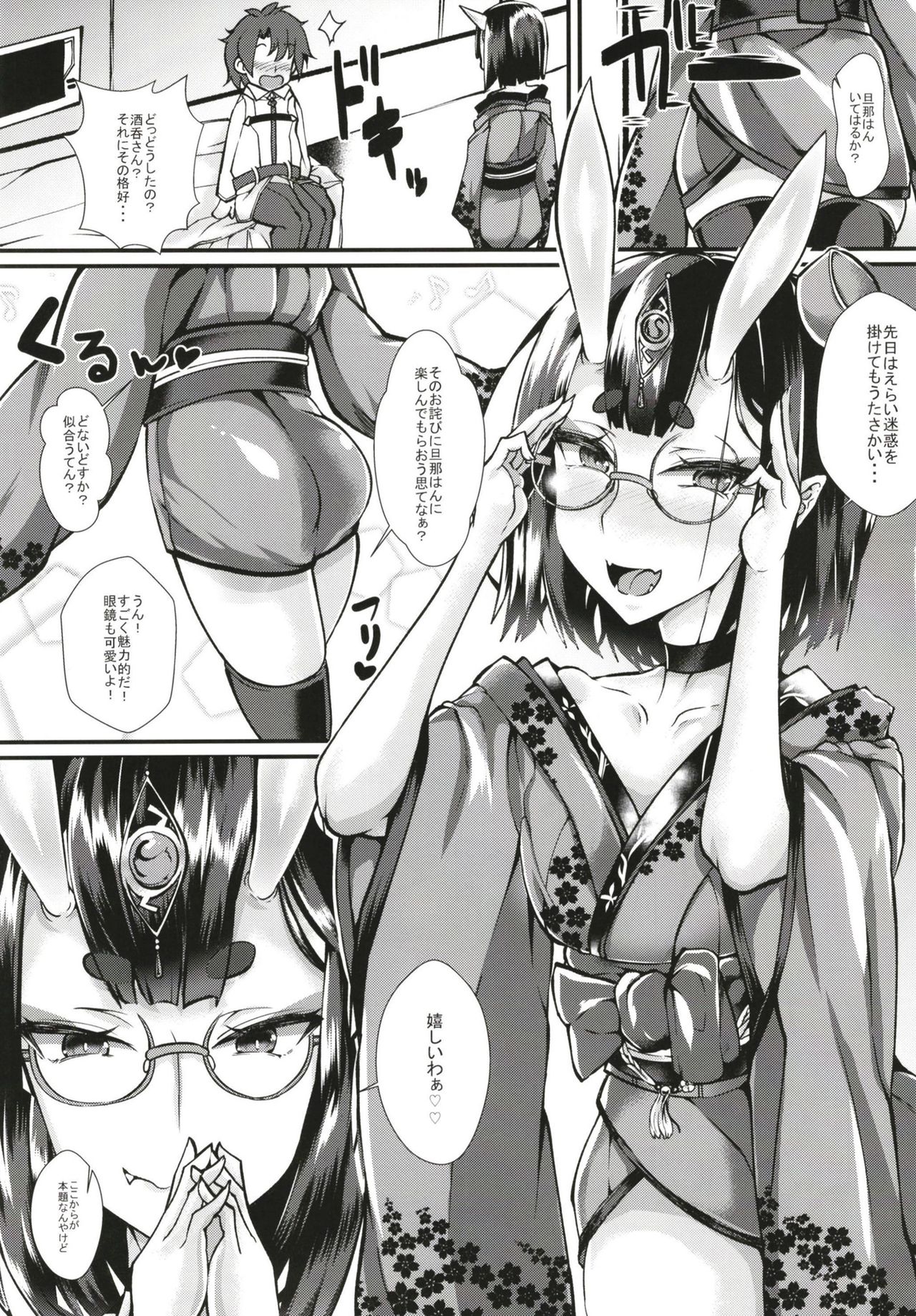 Owabi ni Konya wa Oni ni Korokoro page 3 full