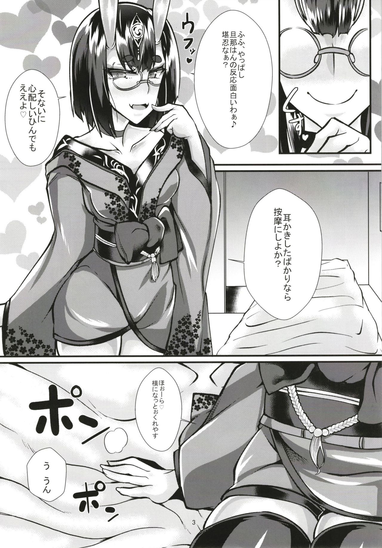 Owabi ni Konya wa Oni ni Korokoro page 5 full