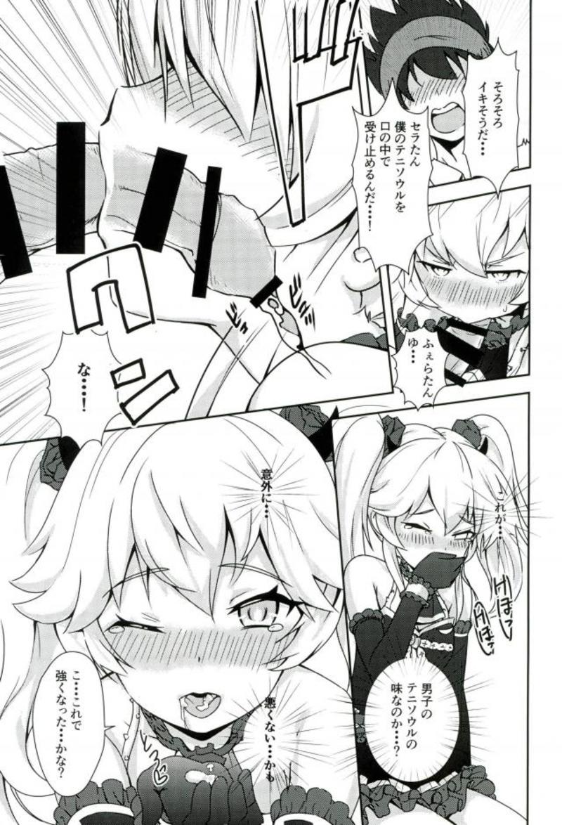 Serata no Tennis Koujou Iinkai page 10 full
